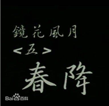 ֮崺
