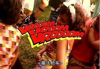 ħ VROOM, VROOM, VROOM