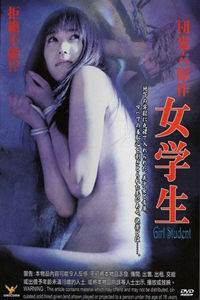 女学生