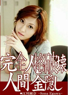瀬名亚微梨(瀬名えみり)