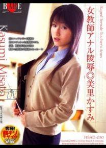 美里香澄