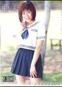 长月亚美