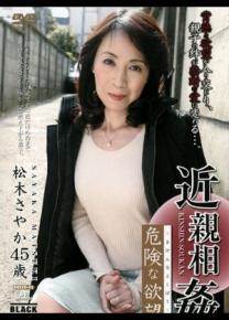 松木莎也加