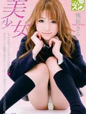 桃依さら(ももいさら)