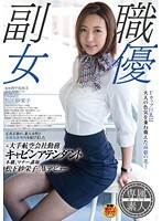 元大手航空会社勤务讲师 松下纱栄子 SDSI-004