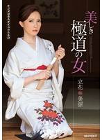 IPZ-451美丽的极道之女立花美凉(中文字幕)