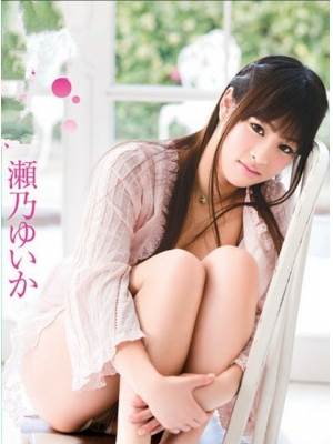 濑乃唯香(瀬乃ゆいか)