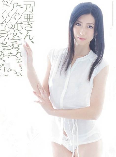 乃亚
