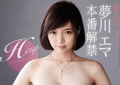 梦川绘麻