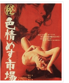 秘记·色情雌性市场