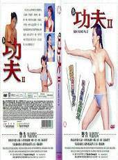 真奶洍