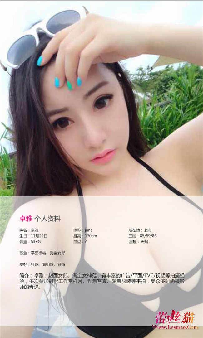 卓雅