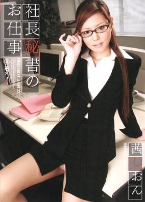 �礷����(�����ͤ����� / Akane Shion)