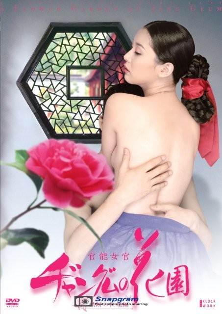 長今的花園(第2話)