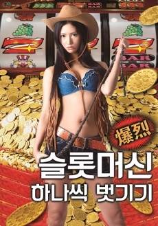 游戏机西椿