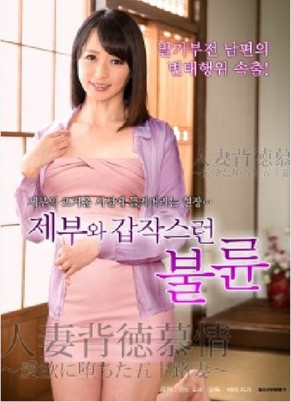 人妻背德游戏