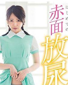 戸田真琴 赤面放尿敏感