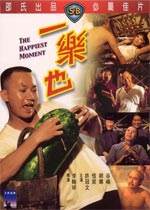 一乐也