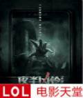 夜半凶铃