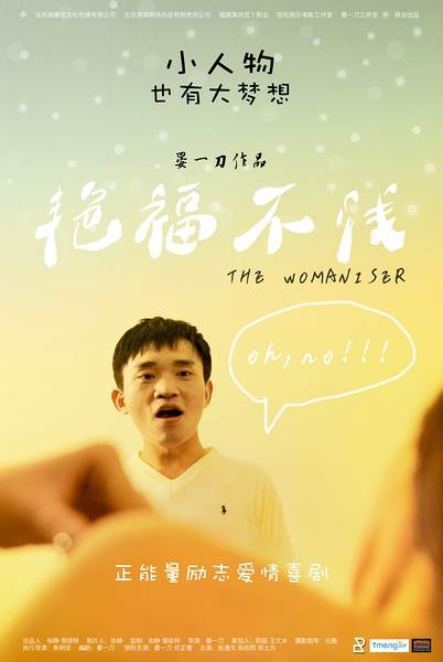 艳福不浅