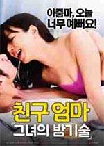妈妈她朋友忏悔