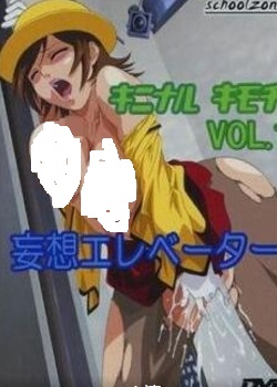 奇形怪状的巨乳