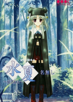 ˮ~SUIKA~ޤ