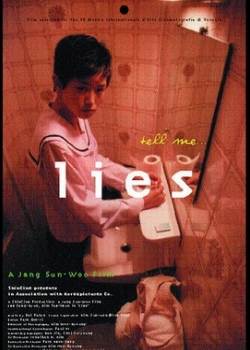 谎言1999