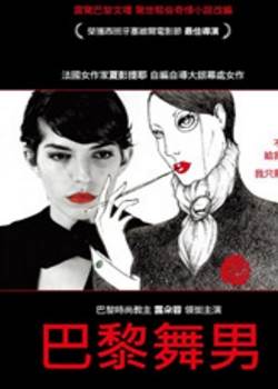巴黎男人香2011完整版