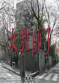 Ůʦ3