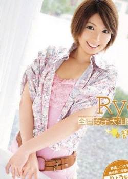 現役女子大生 橋口りおな