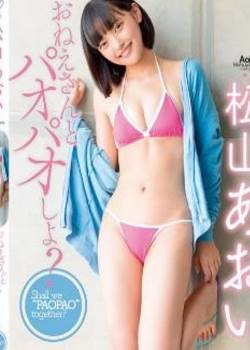 和姐姐一起玩吧?