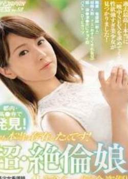 超绝倫娘