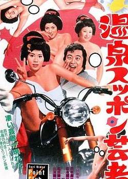 温泉艺伎5