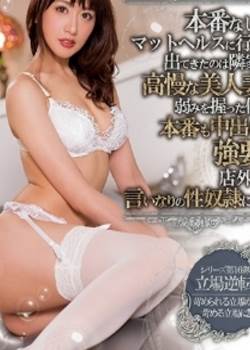 美人妻中出性奴隷 希岛爱理