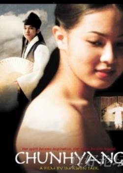 春香传天禧版