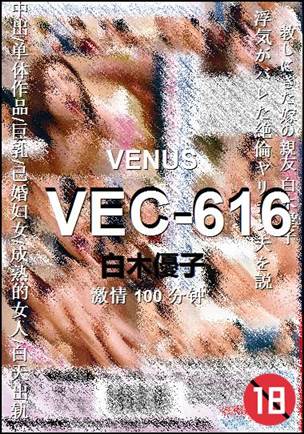 VEC-616torrent