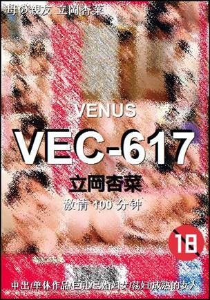 VEC-617torrent