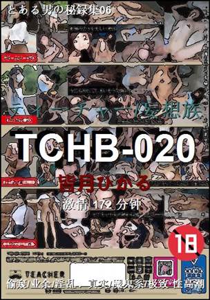 TCHB-020torrent