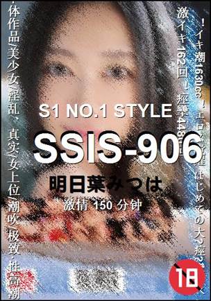 SSIS-906torrent