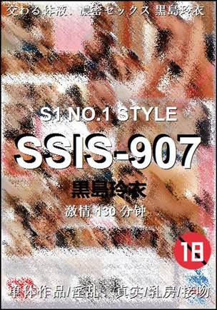SSIS-907torrent