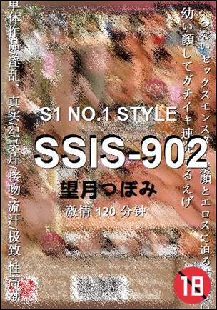 SSIS-902torrent