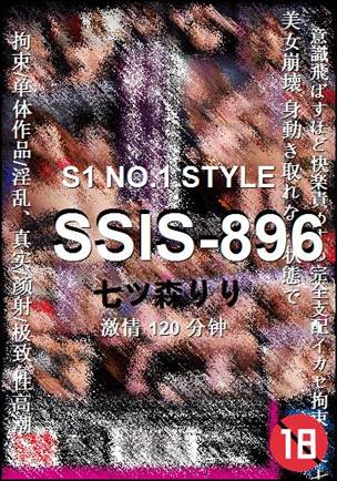 SSIS-896torrent