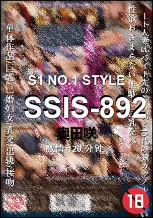 SSIS-892torrent