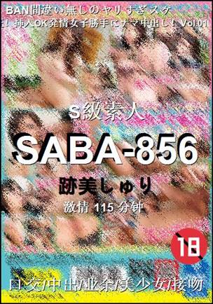 SABA-856torrent