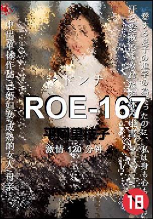 ROE-167torrent