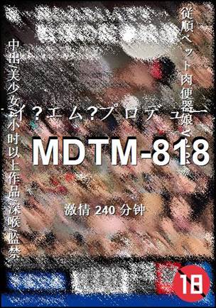 MDTM-818torrent