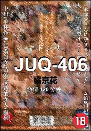 JUQ-406torrent