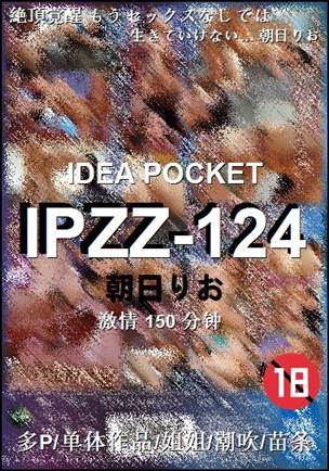 IPZZ-124torrent