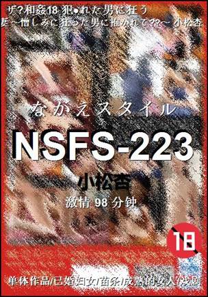 NSFS-223torrent